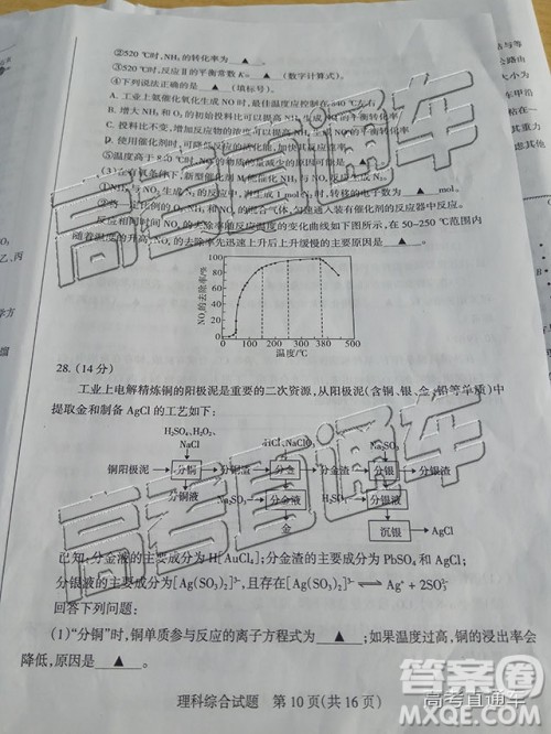 2019年湛江一模、山西一模理综试题及参考答案