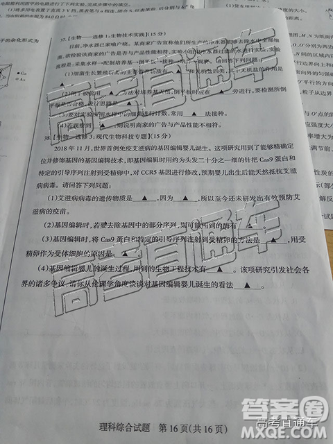 2019年湛江一模、山西一模理综试题及参考答案