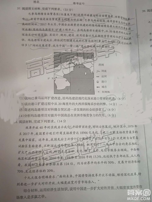 2019年高三湛江一模、山西一模文综试题及参考答案 2019年高三湛江一模、山西一模文综试题及参考答案