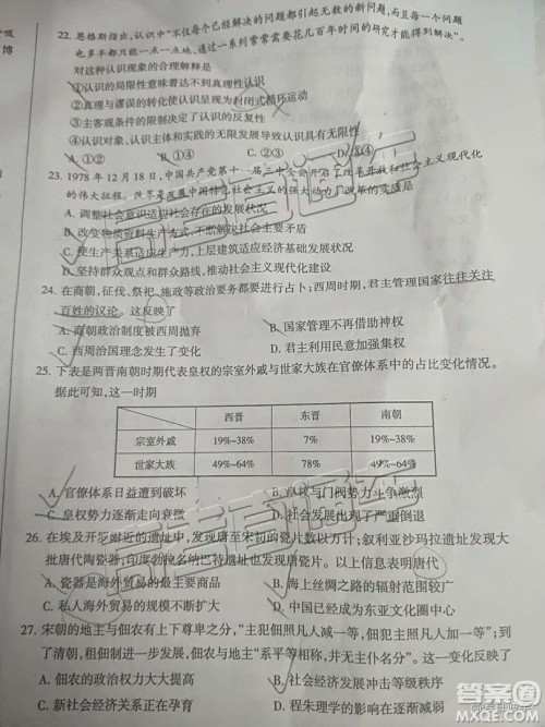 2019年高三湛江一模、山西一模文综试题及参考答案