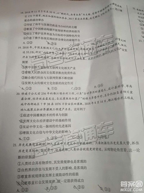 2019年高三湛江一模、山西一模文综试题及参考答案 2019年高三湛江一模、山西一模文综试题及参考答案