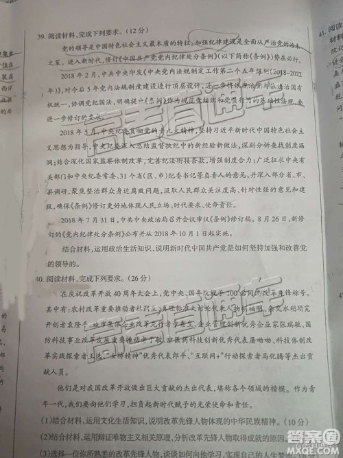 2019年高三湛江一模、山西一模文综试题及参考答案