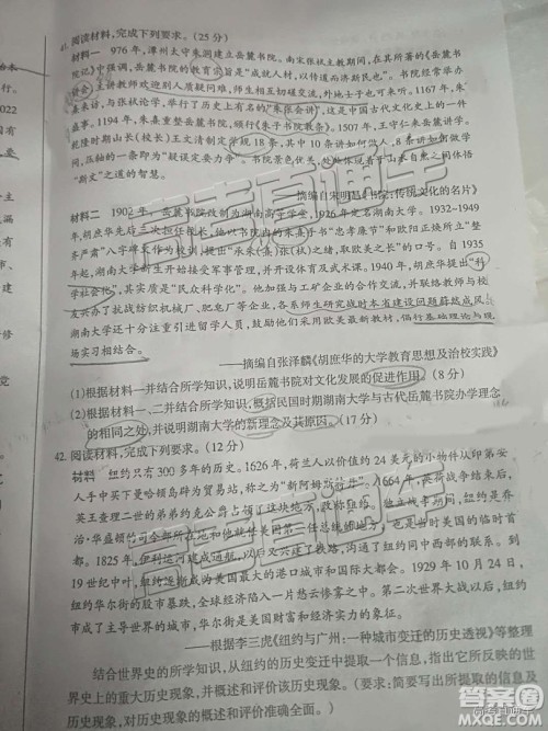 2019年高三湛江一模、山西一模文综试题及参考答案 2019年高三湛江一模、山西一模文综试题及参考答案