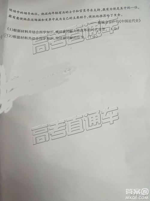 2019年高三湛江一模、山西一模文综试题及参考答案