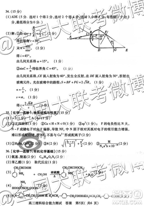 2019年河南省六市高三第一次联考文理综参考答案 2019年河南省六市高三第一次联考文理综参考答案