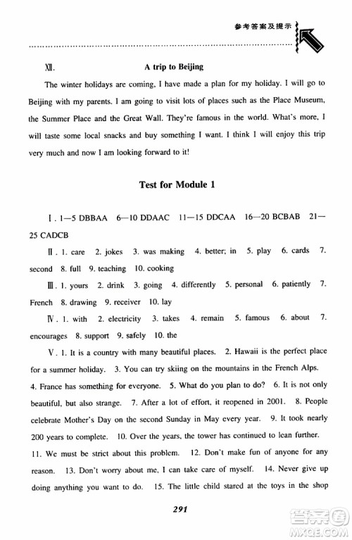上教版2019年尖子生题库七年级下英语参考答案