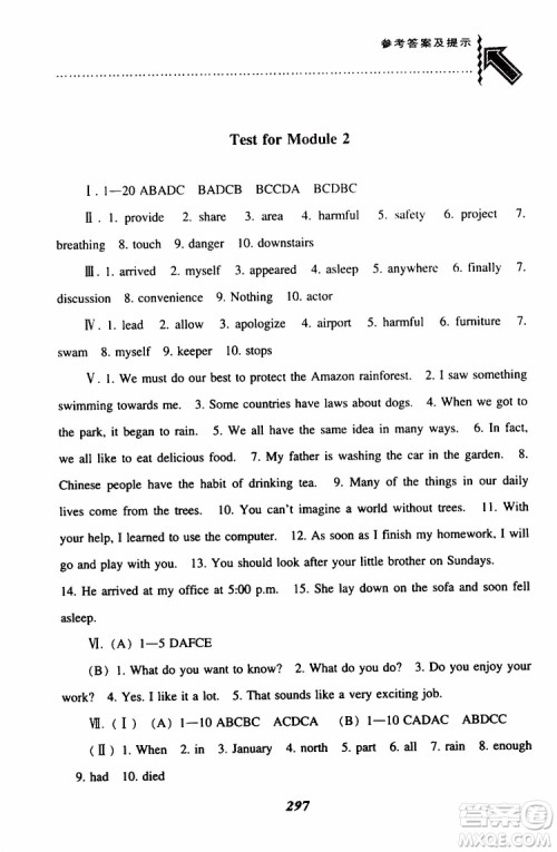 上教版2019年尖子生题库七年级下英语参考答案