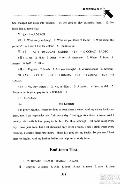 上教版2019年尖子生题库七年级下英语参考答案