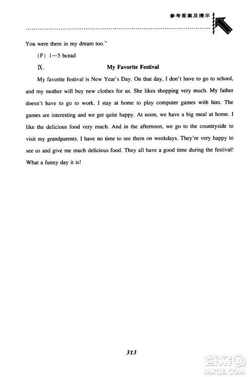 上教版2019年尖子生题库七年级下英语参考答案