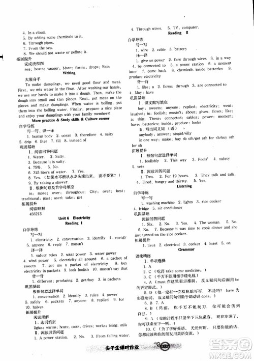 2019年尖子生新课堂课时作业英语七年级下册NJ版牛津版参考答案