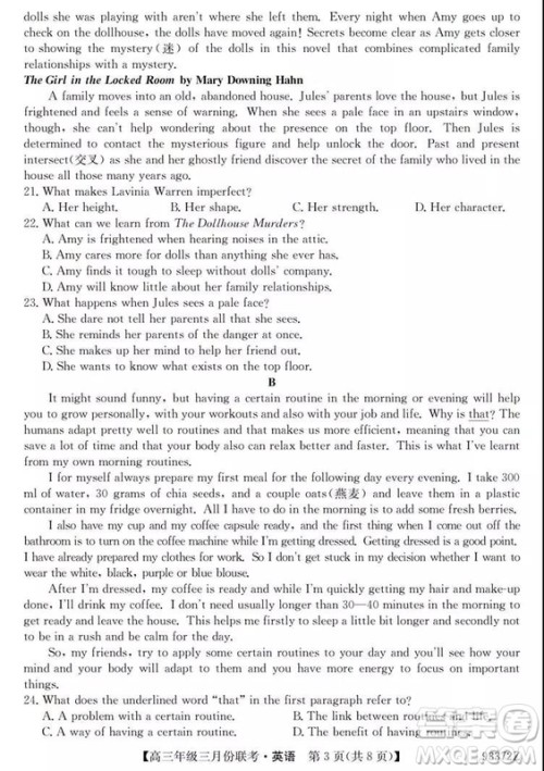 2019年全国高三年级三月份联考英语试卷及参考答案 2019年全国高三年级三月份联考英语试卷及参考答案