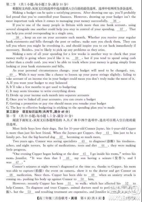 2019年全国高三年级三月份联考英语试卷及参考答案 2019年全国高三年级三月份联考英语试卷及参考答案