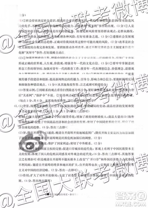 2019年3月甘青宁三省联考文理综参考答案