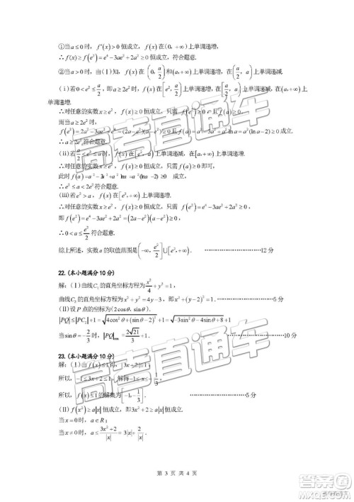 2019年合肥二模文科数学试题及参考答案
