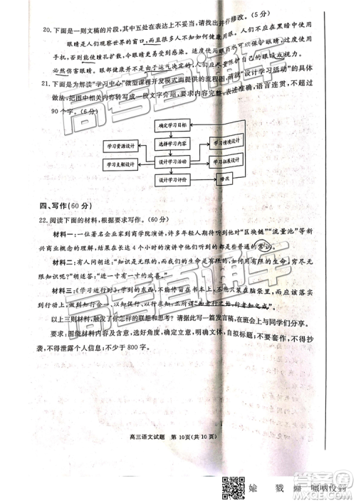 2019年合肥二模语文试题及参考答案