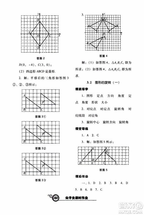 2019年尖子生新课堂课时作业数学八年级下BS版北师版参考答案 2019年尖子生新课堂课时作业数学八年级下BS版北师版参考答案