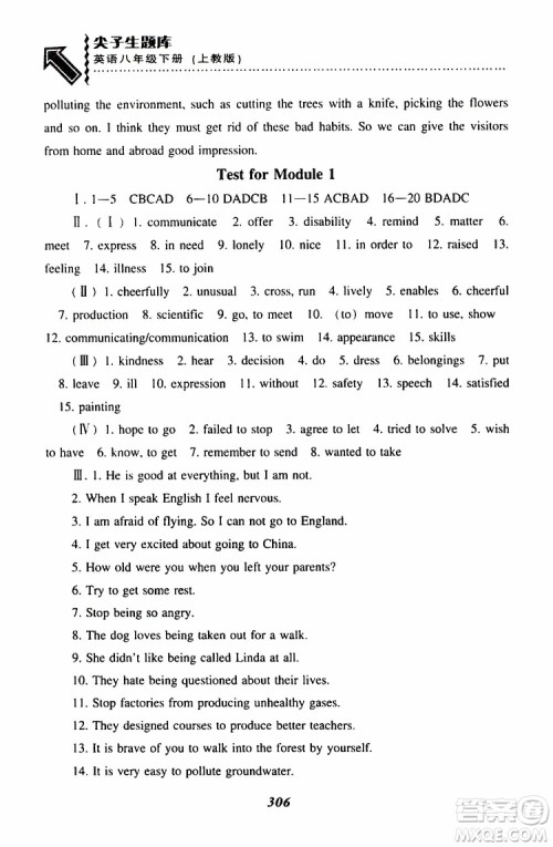 2019年尖子生题库八年级下英语上教版参考答案