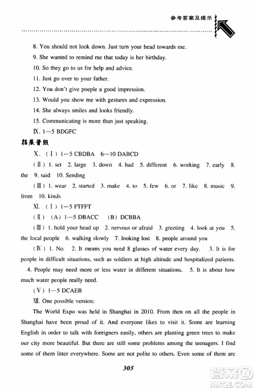 2019年尖子生题库八年级下英语上教版参考答案 2019年尖子生题库八年级下英语上教版参考答案