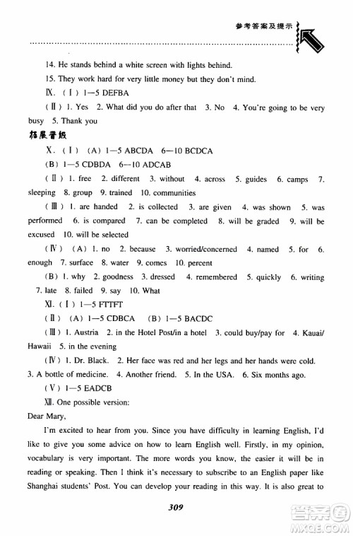 2019年尖子生题库八年级下英语上教版参考答案