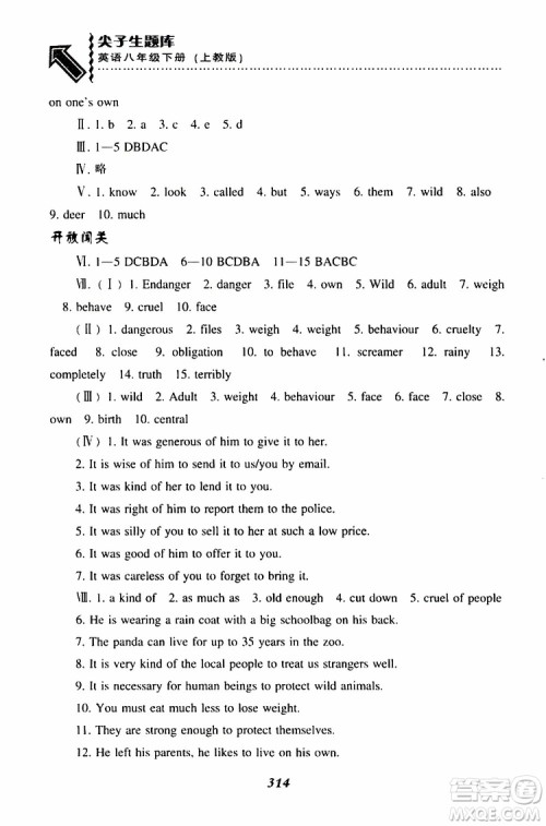 2019年尖子生题库八年级下英语上教版参考答案 2019年尖子生题库八年级下英语上教版参考答案