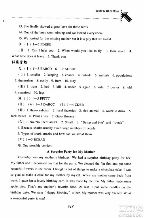 2019年尖子生题库八年级下英语上教版参考答案 2019年尖子生题库八年级下英语上教版参考答案