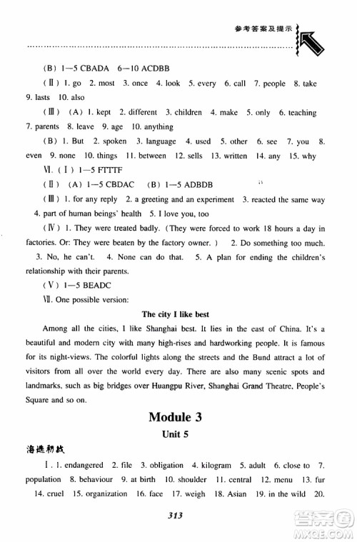 2019年尖子生题库八年级下英语上教版参考答案 2019年尖子生题库八年级下英语上教版参考答案