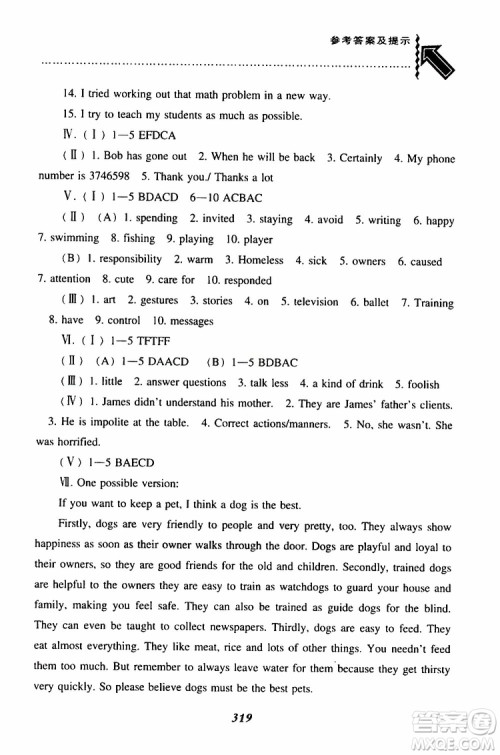 2019年尖子生题库八年级下英语上教版参考答案 2019年尖子生题库八年级下英语上教版参考答案