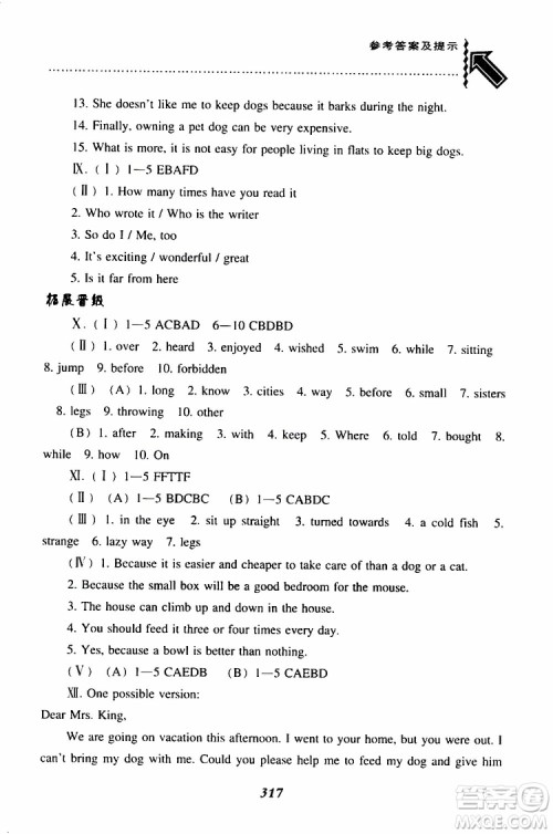 2019年尖子生题库八年级下英语上教版参考答案