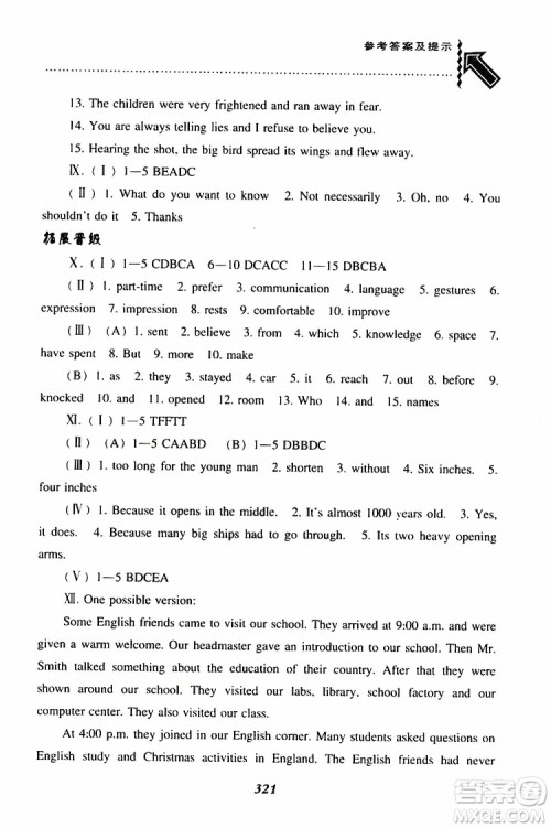 2019年尖子生题库八年级下英语上教版参考答案 2019年尖子生题库八年级下英语上教版参考答案