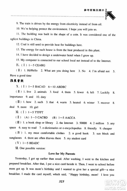 2019年尖子生题库八年级下英语上教版参考答案 2019年尖子生题库八年级下英语上教版参考答案