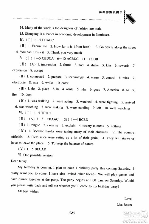 2019年尖子生题库八年级下英语上教版参考答案