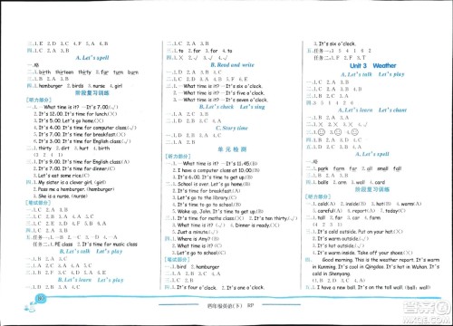 2019春季黄冈小状元作业本四年级英语下册人教版PEP参考答案
