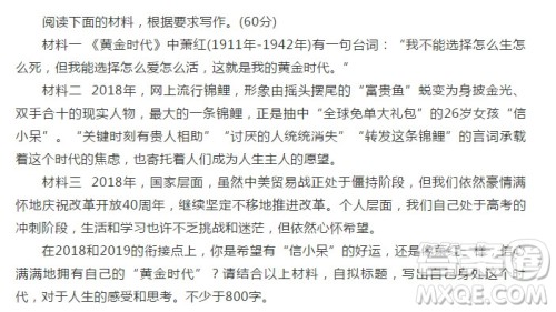 关于萧红黄金时代作文 萧红黄金时代作文800字 关于萧红黄金时代作文 萧红黄金时代作文800字