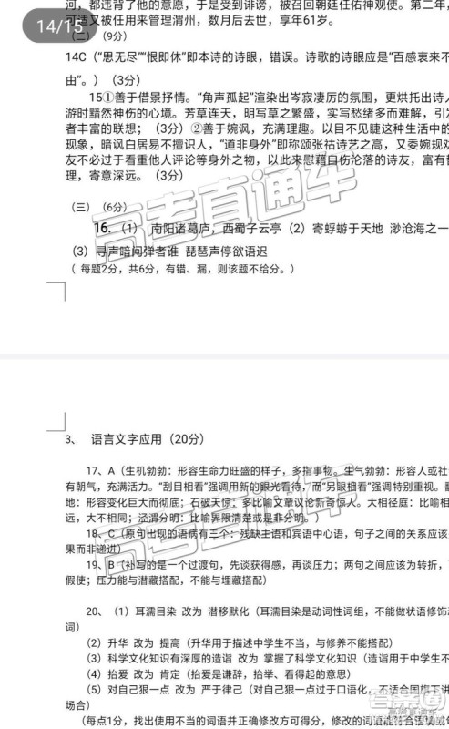 2019年揭阳一模语文试题及参考答案 2019年揭阳一模语文试题及参考答案