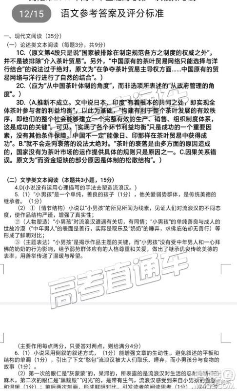 2019年揭阳一模语文试题及参考答案 2019年揭阳一模语文试题及参考答案