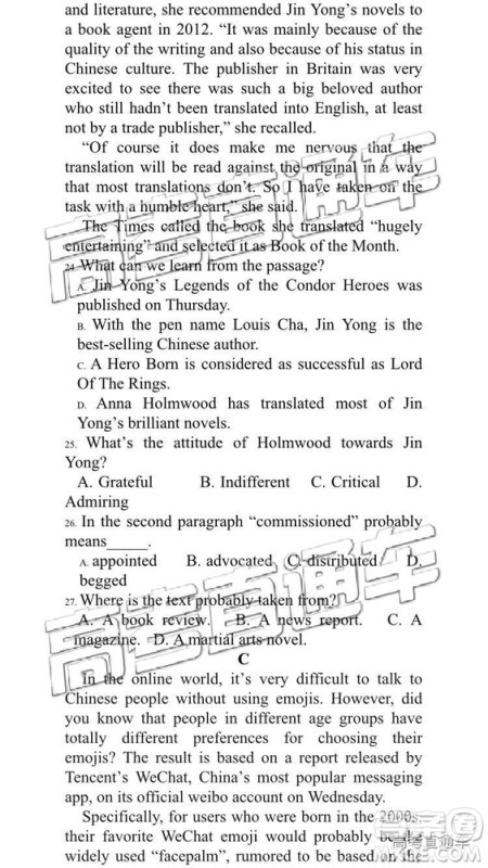 2019年揭阳一模英语试题及参考答案