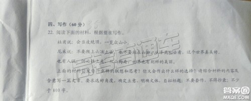 杜甫尼采山顶作文 关于杜甫尼采山顶议论文800字