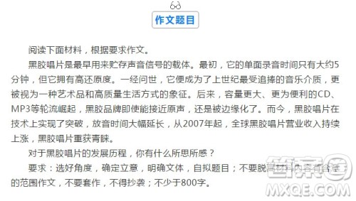 黑胶唱片的发展历程作文 关于黑胶唱片发展历程的作文800字高中 黑胶唱片的发展历程作文 关于黑胶唱片发展历程的作文800字高中