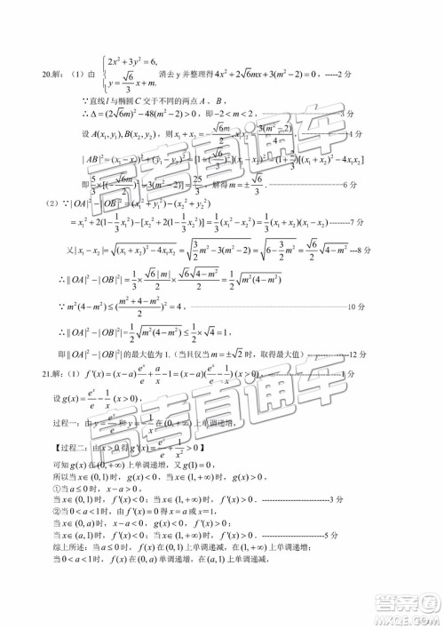 2019年揭阳一模文数理数试题及参考答案