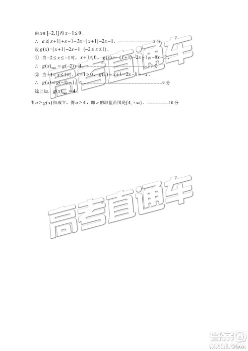 2019年揭阳一模文数理数试题及参考答案