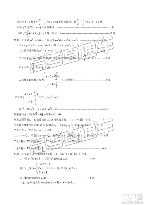 2019年揭阳一模文数理数试题及参考答案