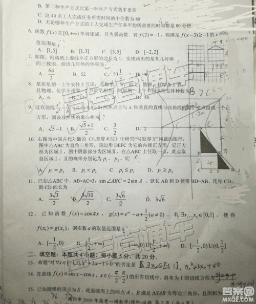 2019年揭阳一模文数理数试题及参考答案