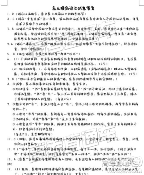 2019年3月赣州一模高三语文试卷及参考答案 2019年3月赣州一模高三语文试卷及参考答案