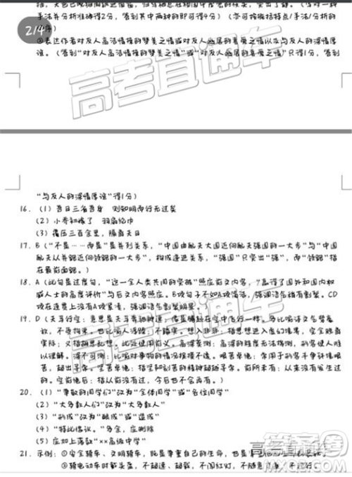 2019年3月赣州一模高三语文试卷及参考答案 2019年3月赣州一模高三语文试卷及参考答案