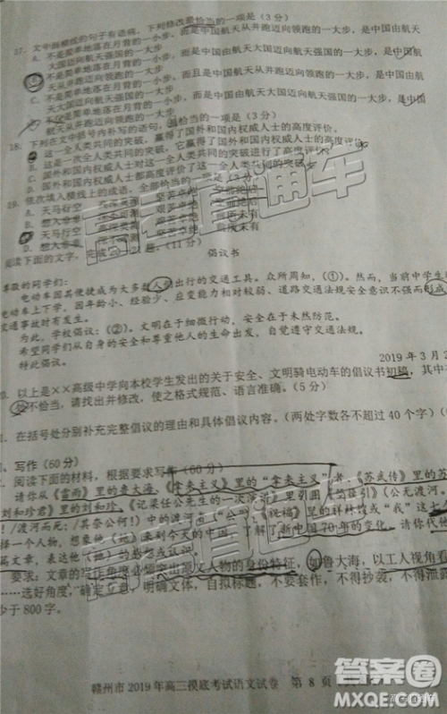 2019年3月赣州一模高三语文试卷及参考答案 2019年3月赣州一模高三语文试卷及参考答案
