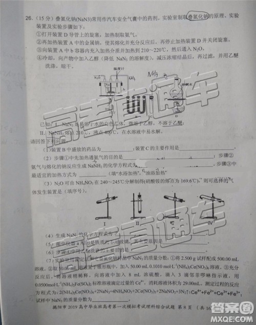 2019年揭阳一模文综理综试题及参考答案