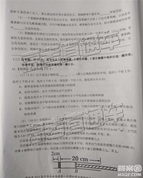 2019年揭阳一模文综理综试题及参考答案 2019年揭阳一模文综理综试题及参考答案