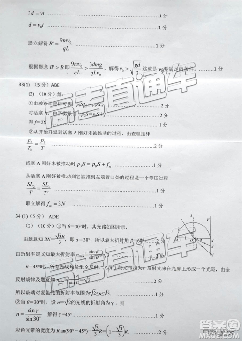 2019年揭阳一模文综理综试题及参考答案 2019年揭阳一模文综理综试题及参考答案
