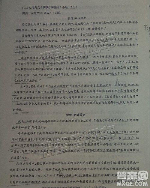 2019年咸阳二模语文试题及参考答案 2019年咸阳二模语文试题及参考答案