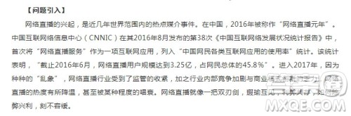 网络直播作文 关于网络直播的作文800字 网络直播作文 关于网络直播的作文800字